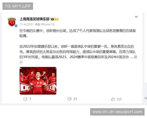 上港核心球员伤情获缓解，复出时间提前预期内